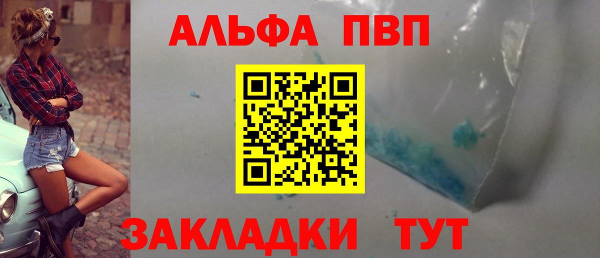 А ПВП Соль Киселёвск