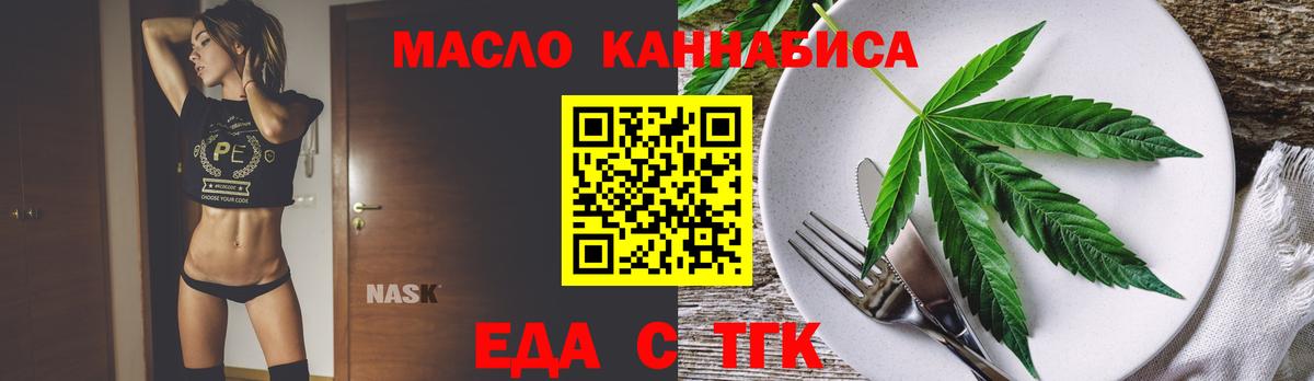 Печенье с ТГК конопля  Вход с VPN  Киселёвск 