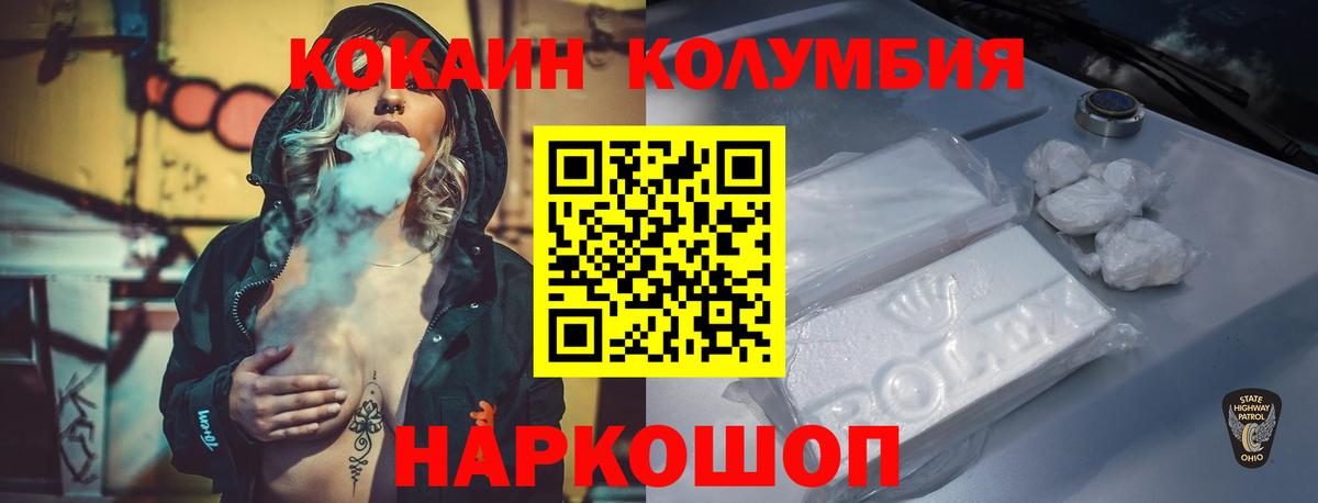 Киселёвск  Кокаин 97%  КОКАИН  Вход с VPN 
