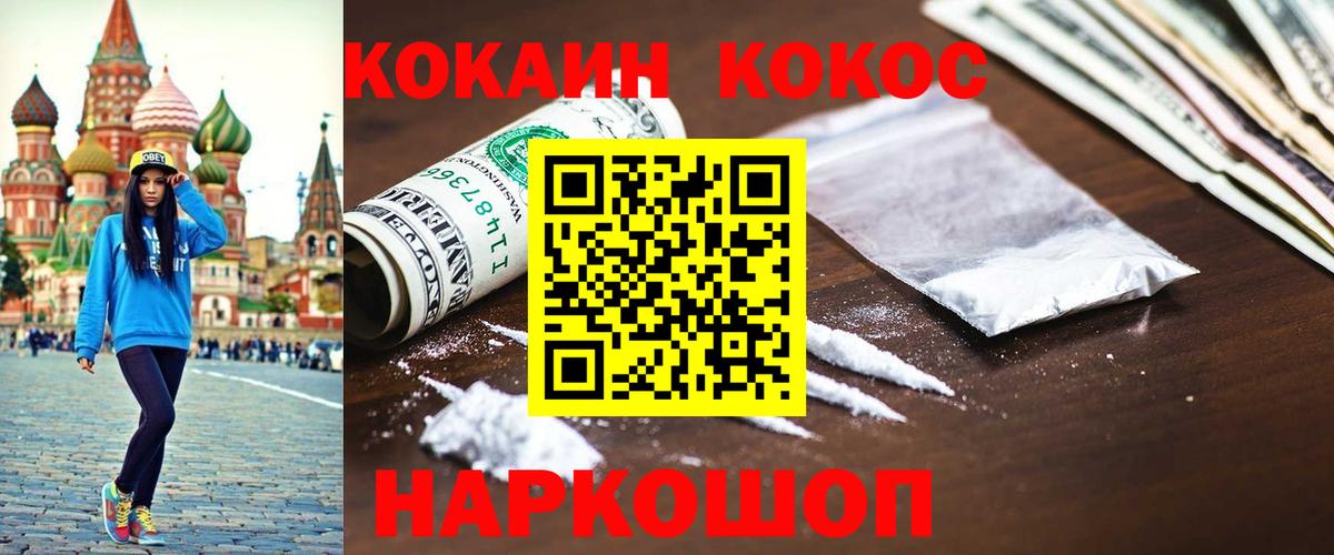 COCAIN VHQ Киселёвск