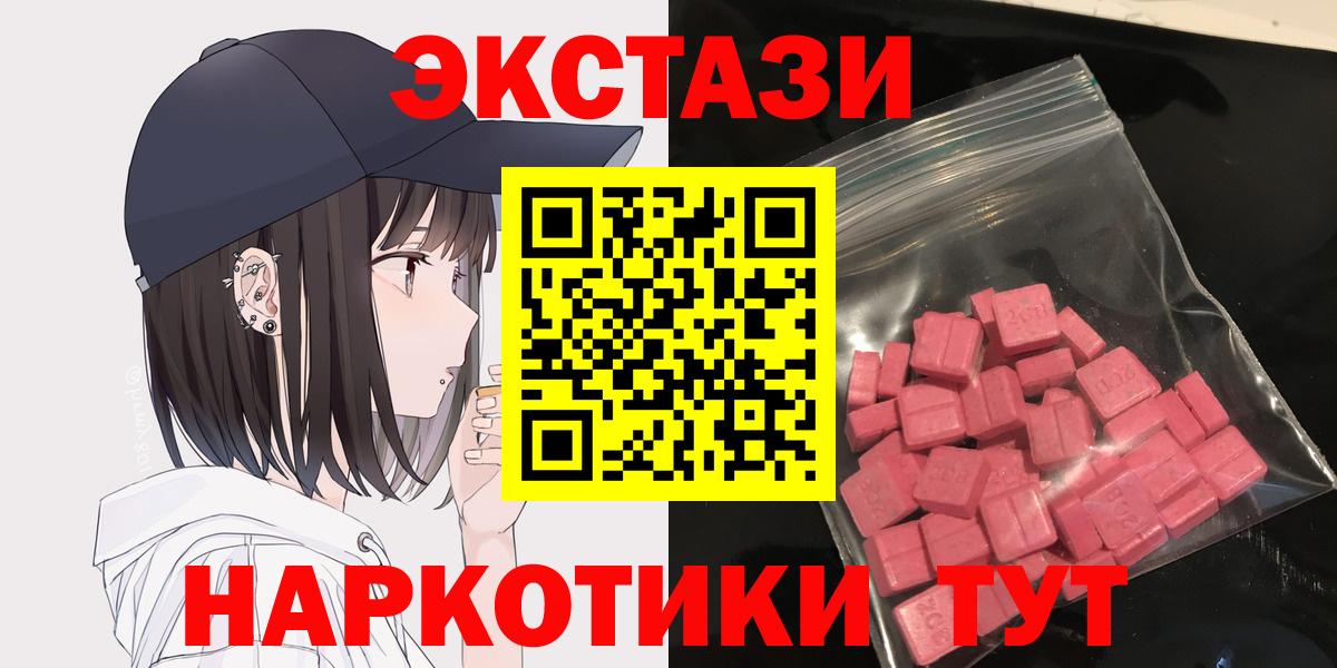 Экстази 280 MDMA Киселёвск