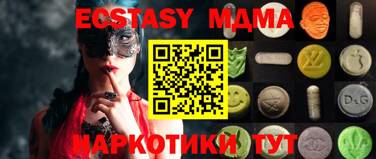 ЭКСТАЗИ XTC  OMG   мориарти клад  ЭКСТАЗИ  Вход с VPN  ЭКСТАЗИ VHQ  Киселёвск 