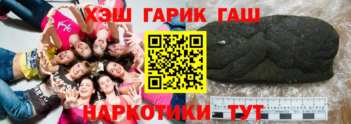 ГАШИШ гарик  ГАШИШ убойный  Киселёвск  Вход с VPN 