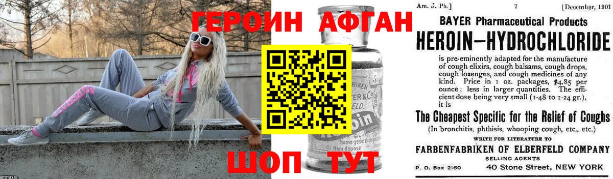 ГЕРОИН гречка Киселёвск