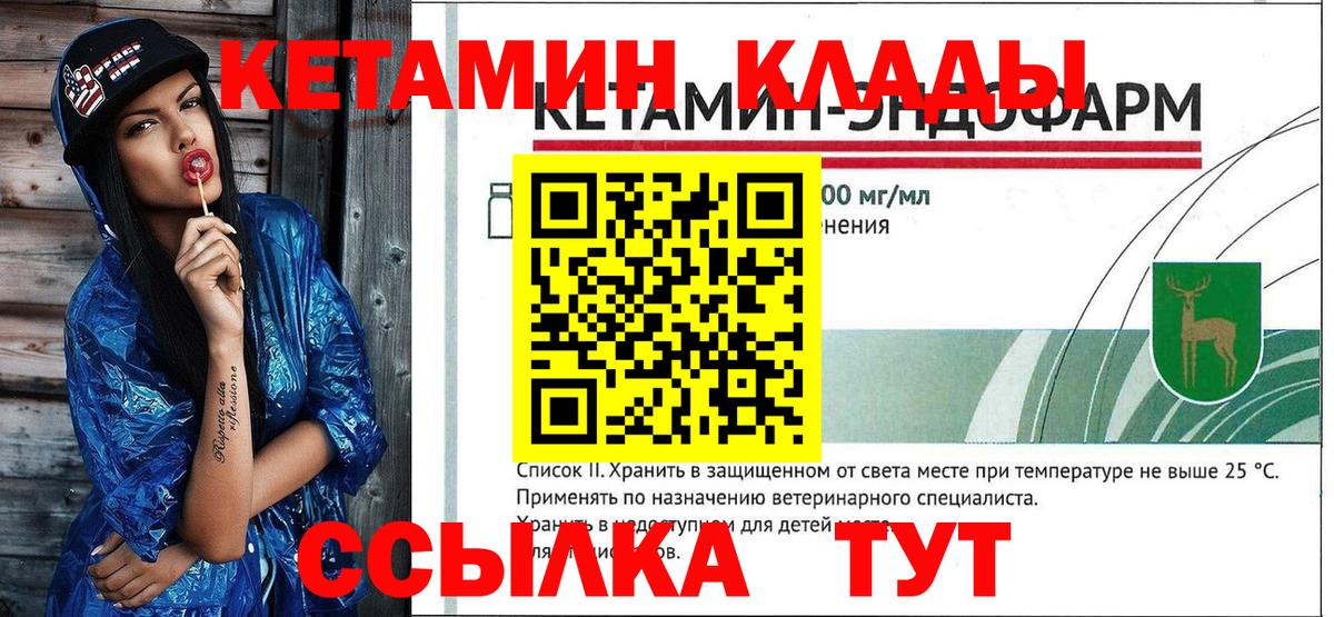 Киселёвск  Кетамин ketamine  Вход с VPN 