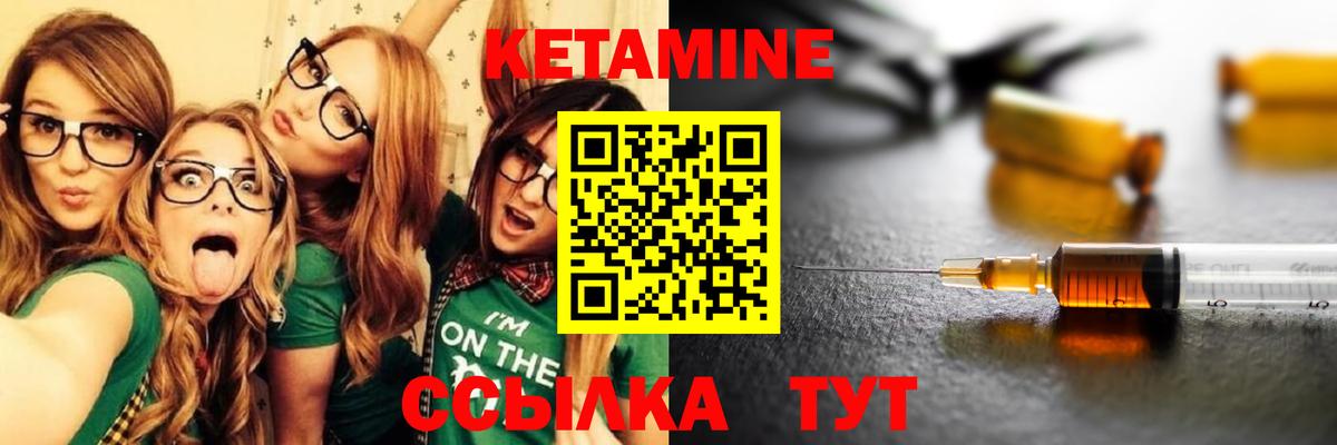 КЕТАМИН VHQ Киселёвск