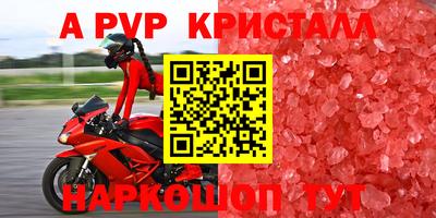 ALPHA-PVP Краснокаменск