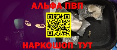 ALPHA-PVP Краснокаменск