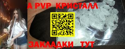 метамфетамин Краснознаменск
