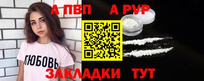 ALPHA-PVP Краснокаменск