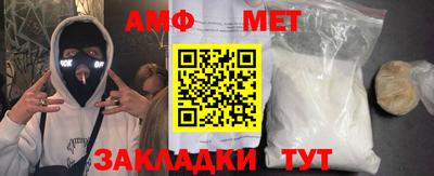 метамфетамин Краснознаменск