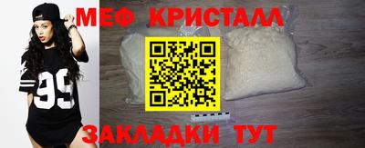 метамфетамин Краснознаменск