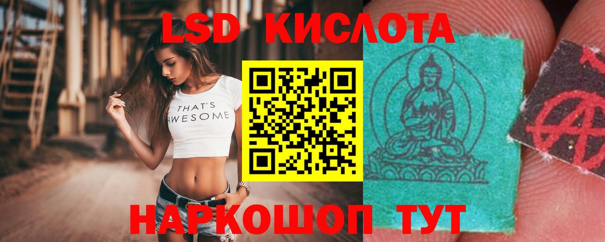 LSD-25 экстази кислота Киселёвск