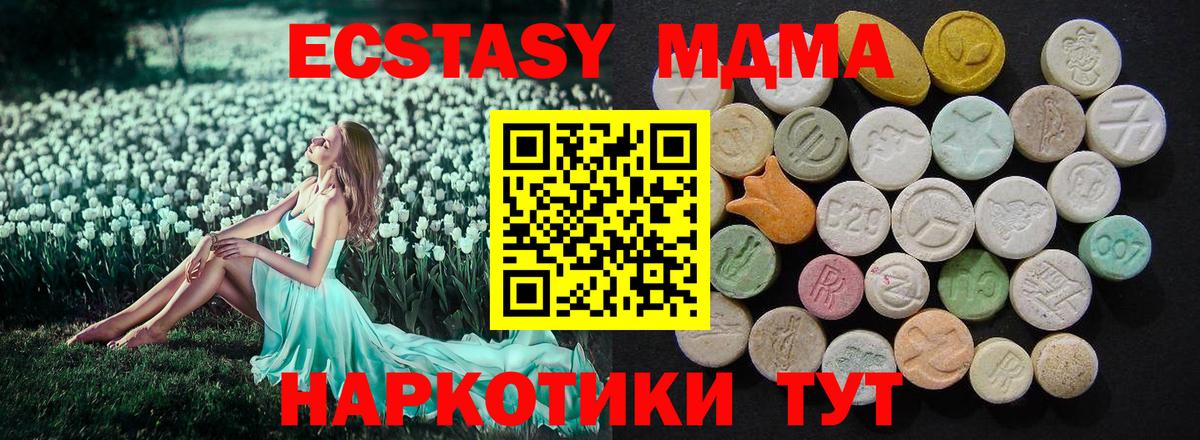 МДМА Molly  MDMA VHQ  Вход с VPN  Киселёвск 