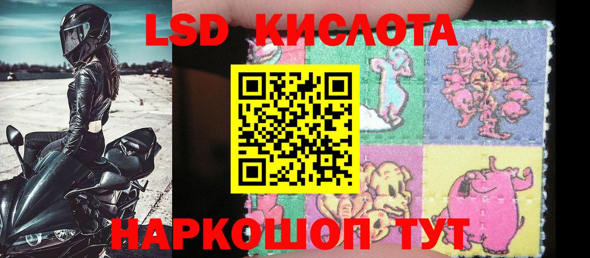 Марки 25I-NBOMe 1,5мг Киселёвск