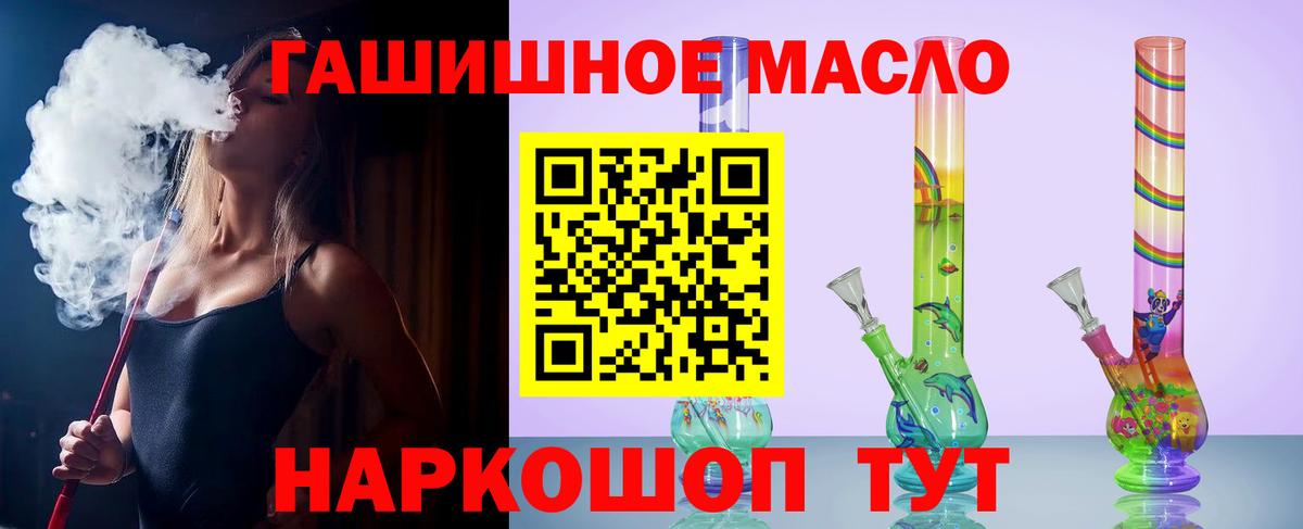 Дистиллят ТГК вейп Киселёвск